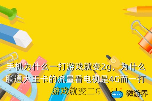 手机卡停了游戏还能玩吗_手机停机能玩单机游戏吗_手机卡停了还能玩游戏吗