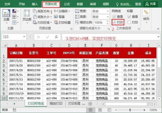 电脑截图快捷键怎么添加_电脑快捷截屏键ctrl加什么_截屏电脑快捷键ctrl加什么