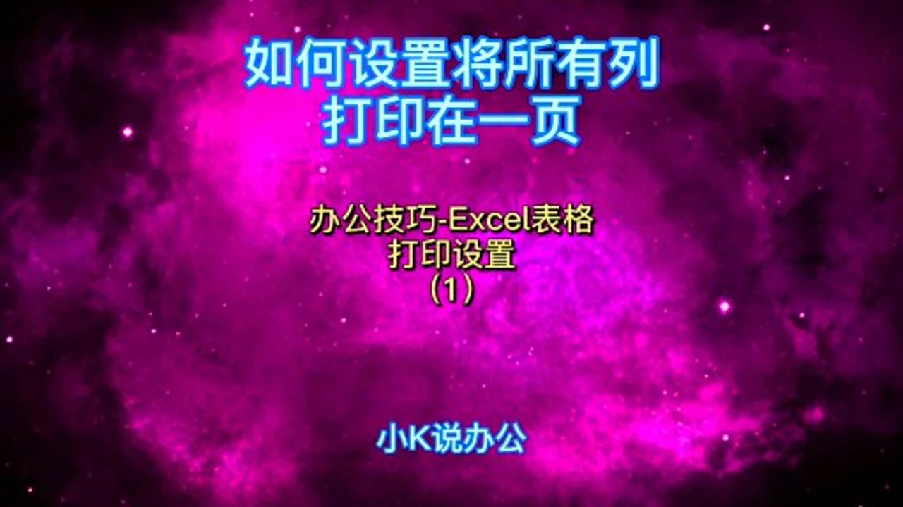excel表格断成两页怎么合并_表格断成两页怎么合并到一页_表格跨页断开怎么合并