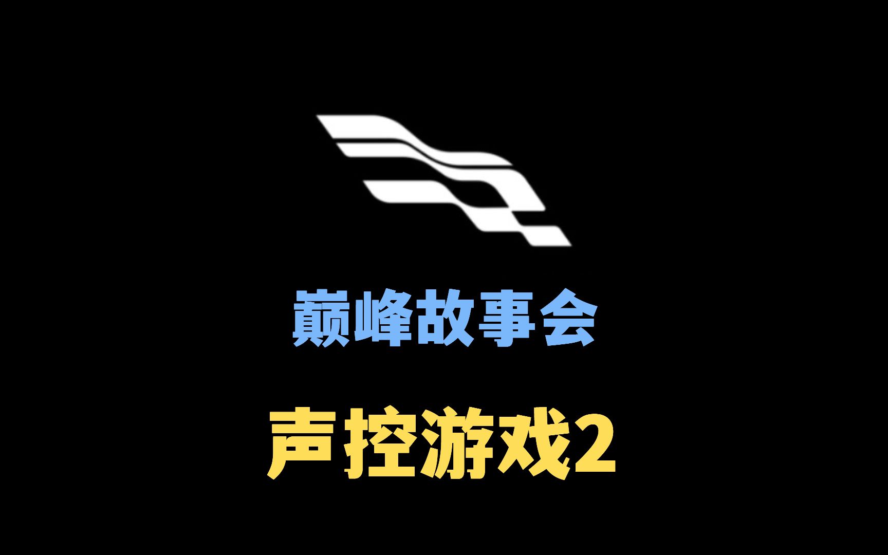 声控游戏手机铃声_铃声声控手机游戏推荐_声控游戏安卓