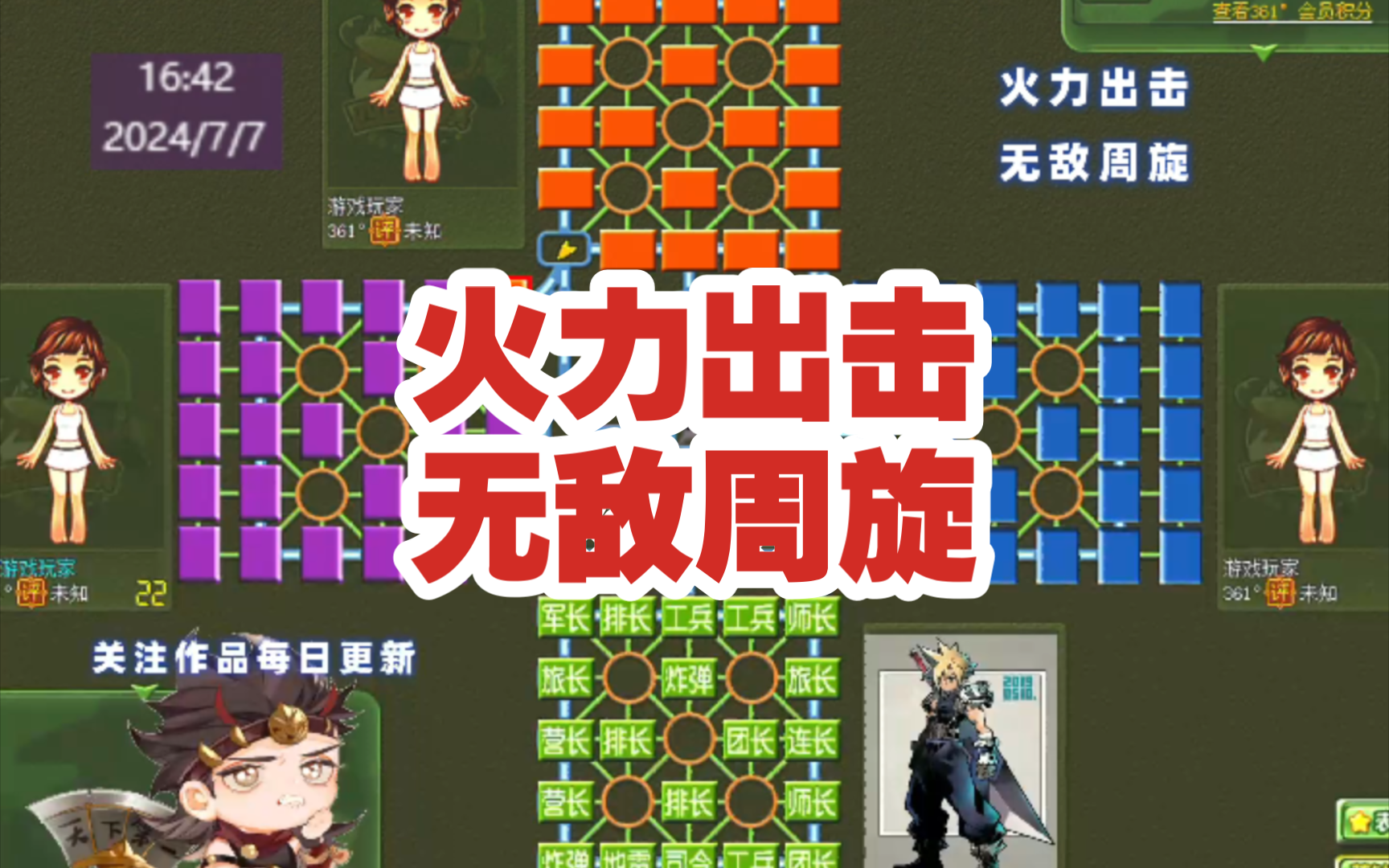 四国大战军棋安卓版_手机版四国大战军棋游戏_单机四国大战军棋手机版下载