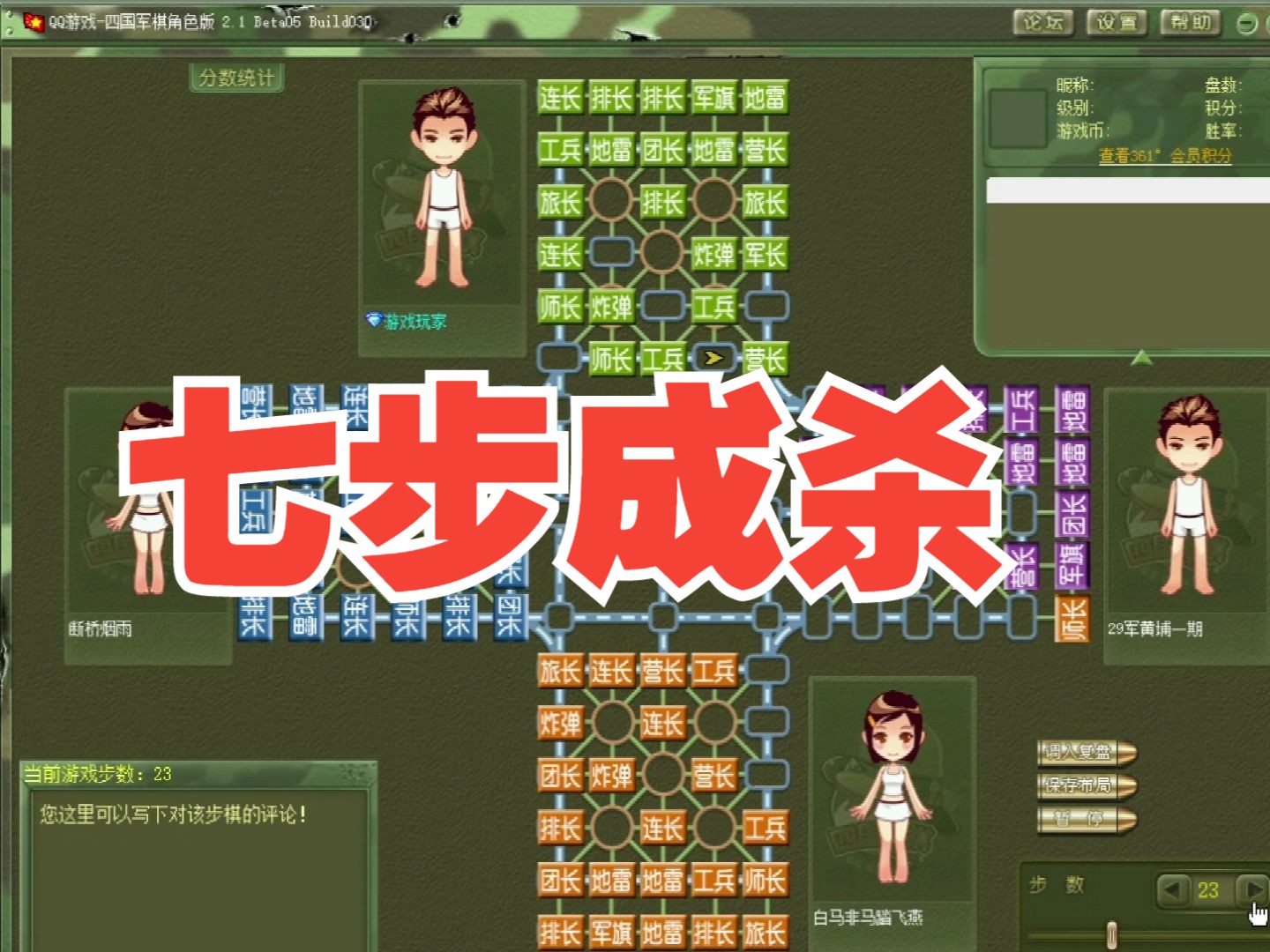 四国大战军棋安卓版_单机四国大战军棋手机版下载_手机版四国大战军棋游戏