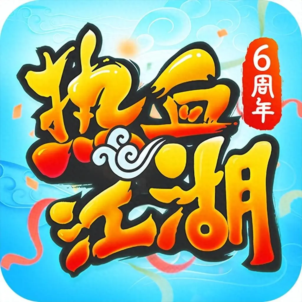 手机版倚天游戏-手机版倚天屠龙记：重温武侠梦，体验江湖热血与