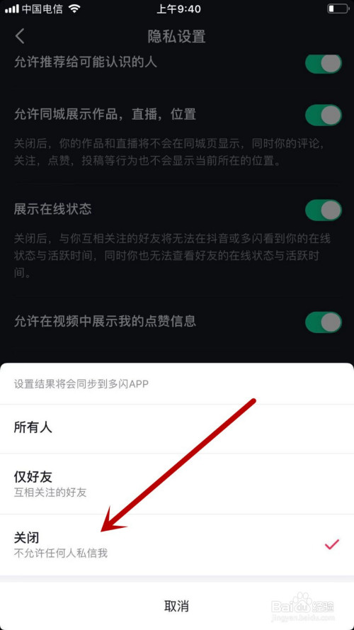 抖音私信在哪里查看_抖音怎么私信别人_抖音私信被禁封怎么才能解封