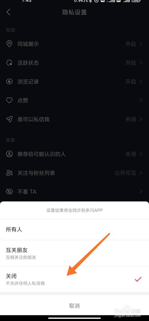 抖音私信被禁封怎么才能解封_抖音私信在哪里查看_抖音怎么私信别人