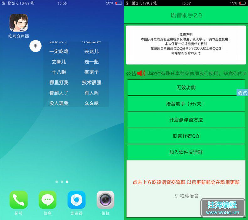 手机好用的变声器吃鸡游戏_变声吃鸡视频搞笑视频_万能吃鸡变声器