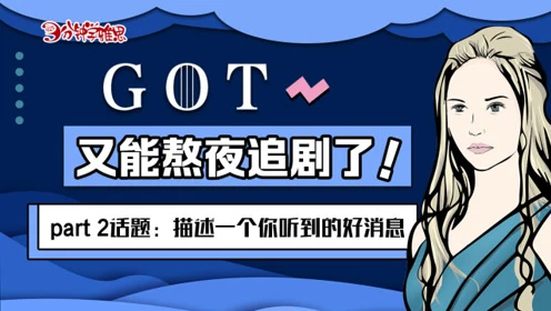 手游权力的游戏好玩吗_权力的游戏手机在哪看_能看权力的游戏的手机软件