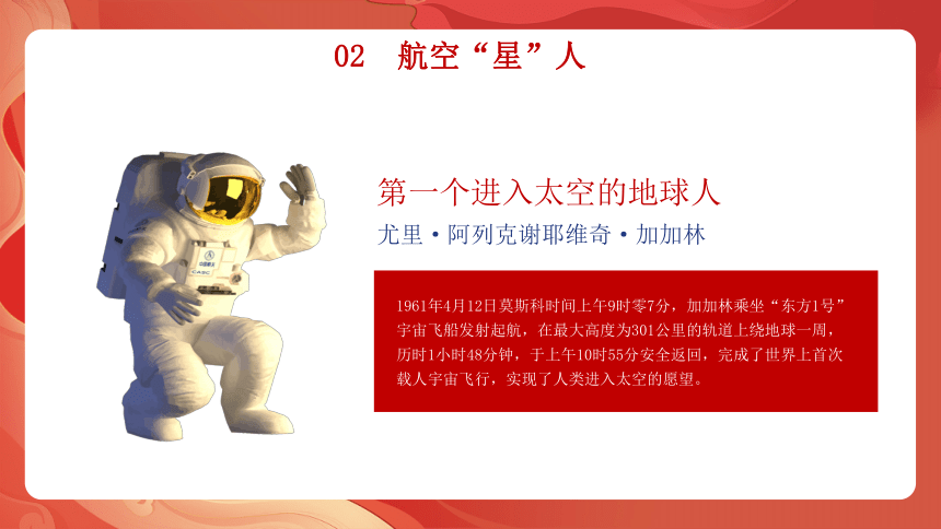 尤里·阿列克谢耶维奇·加加林_尤里.阿列克谢耶维奇.加加林_尤里阿列克谢耶维奇加加林雕像