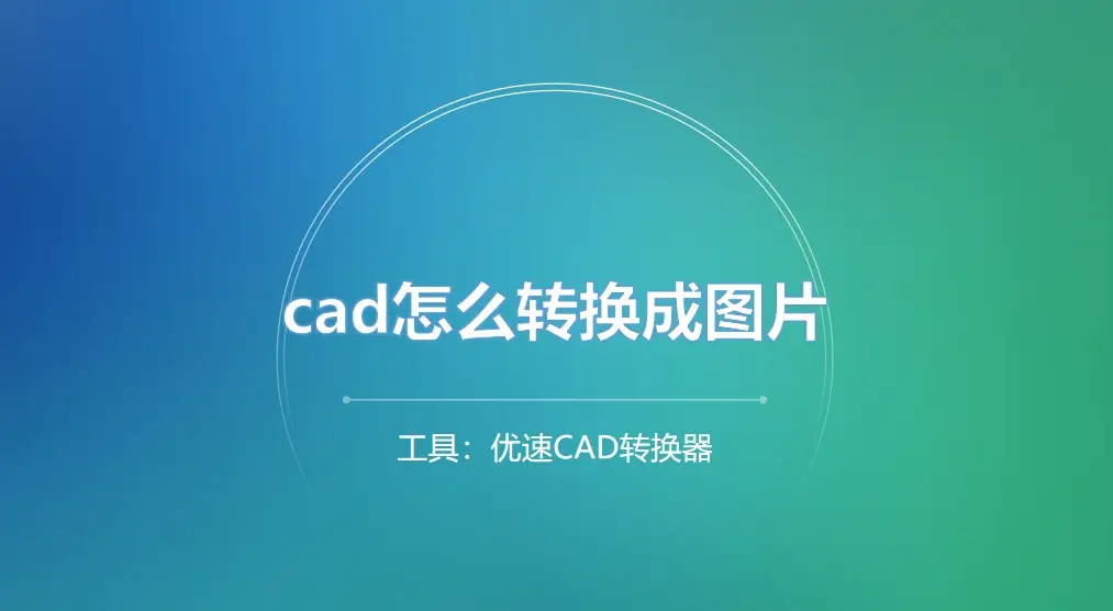 cad改线型粗细_cad怎么改线条粗细_cad线条粗细改了没反应