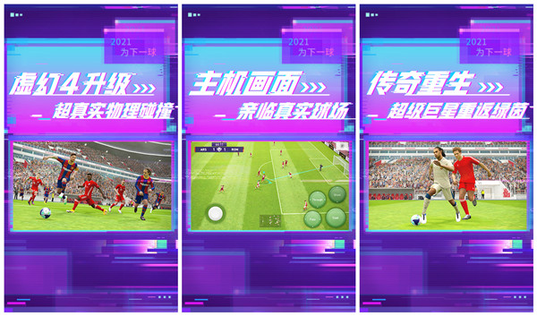 苹果足球游戏_苹果app足球游戏_苹果手机足球游戏