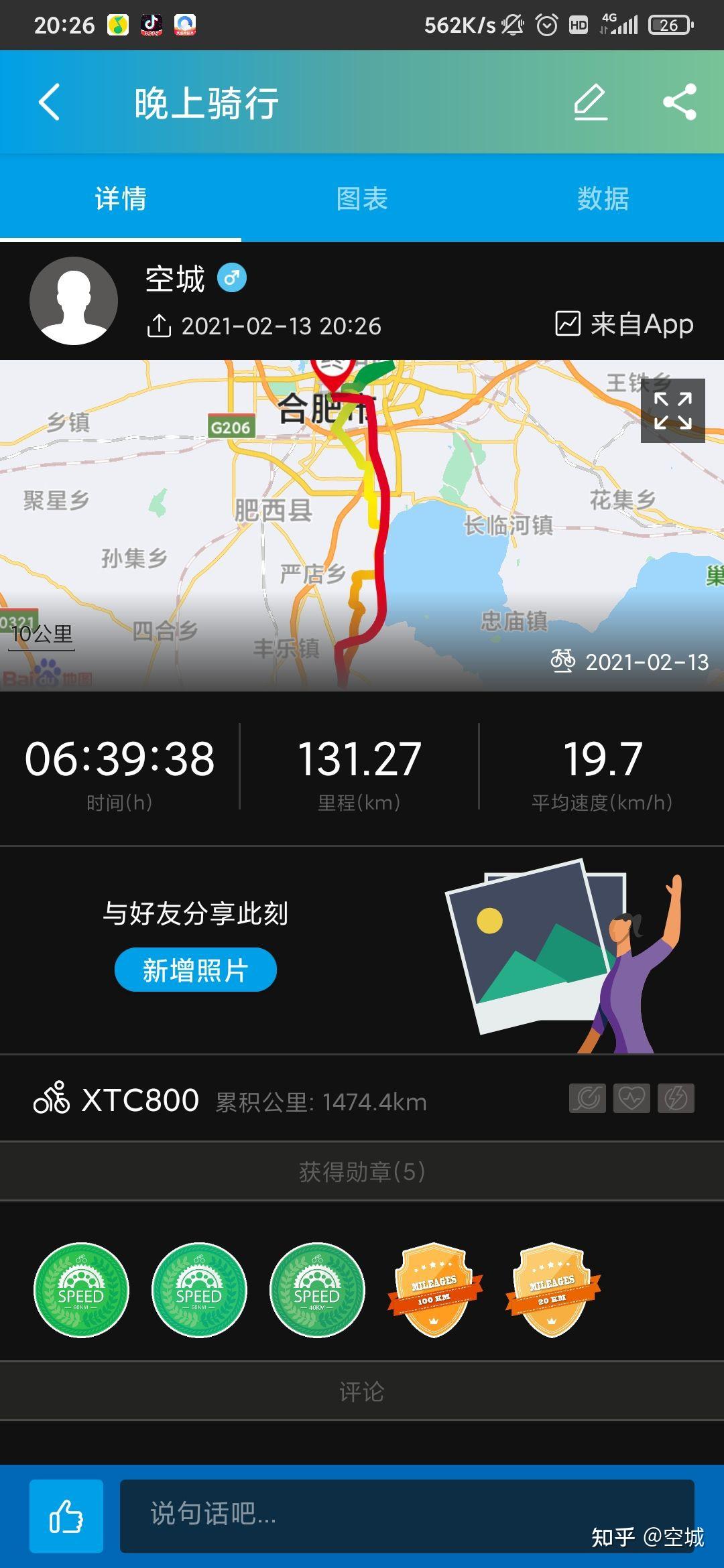 知乎山地车_山地车品牌推荐知乎_山地车手机游戏推荐知乎网