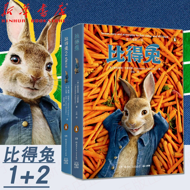 比得兔2逃跑计划国语版免费观看_逃亡兔免费版_幸运兔精灵书免费观看
