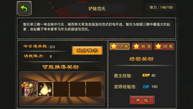有战役的游戏_战役游戏手机版_有没有战役的手机游戏盒子