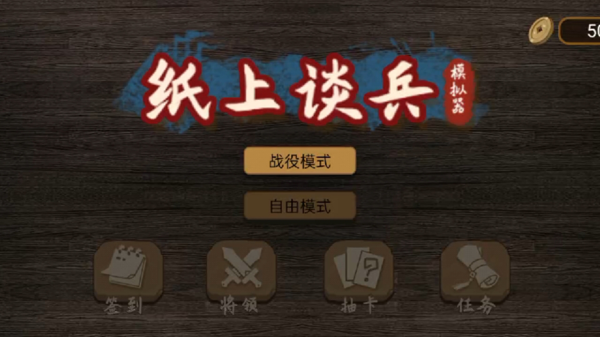 有没有战役的手机游戏盒子_战役游戏手机版_有战役的游戏