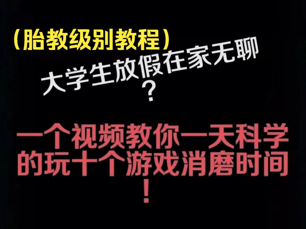 有关手机的游戏软件_手机游戏关闭是真的吗_关软件手机游戏有什么好处