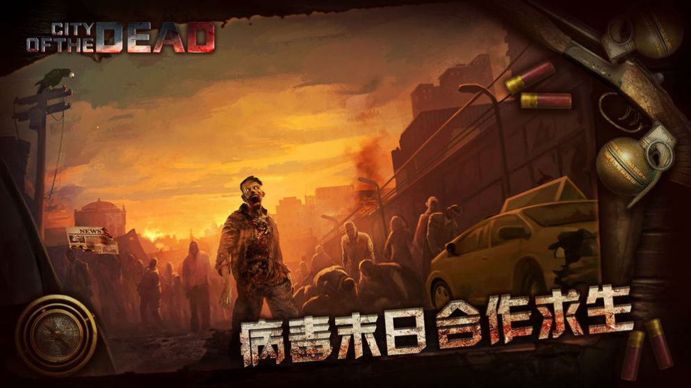 丧尸手游大全_丧尸的手游_丧尸游戏 手机