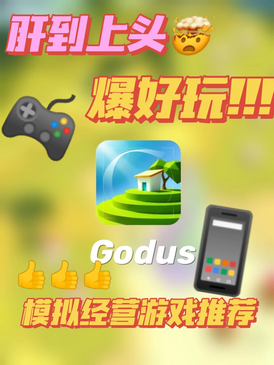 适合三人玩的小游戏手机_三人玩的低配手机游戏推荐_适合3人玩的手游
