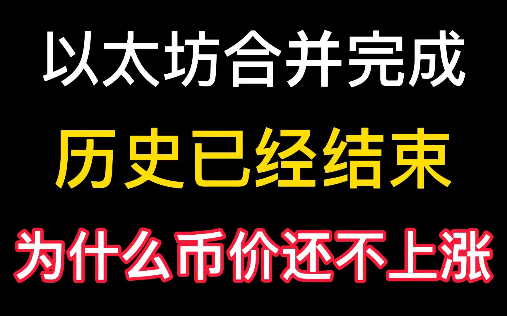 以太坊意思_以太坊2.0最新消息_以太坊功能