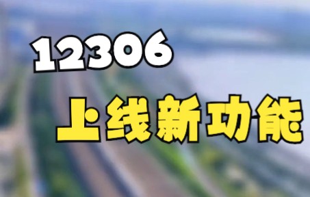 动车票订票官网_车票官网订票动态查询_车票官网订票动态图