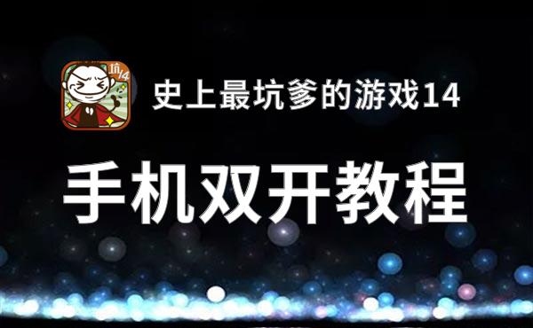 坑爹游戏破解版_十大坑爹的游戏手机版_坑爹游戏手游