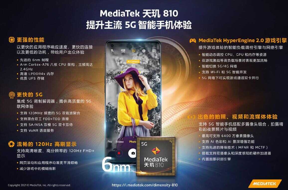 骁龙695和天玑1080_骁龙天玑哪个芯片好_骁龙天玑处理器排名最新