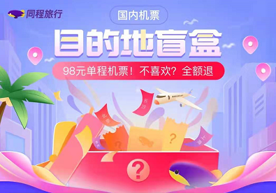 同程旅行下载app_同程旅行app_同程旅行下载安装