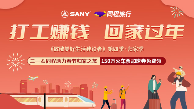 同程旅行下载app_同程旅行app_同程旅行下载安装