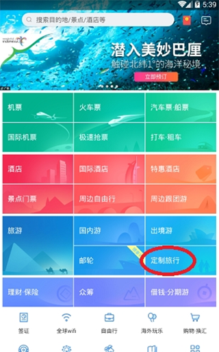 同程旅行下载安装_同程旅行app_同程旅行下载app