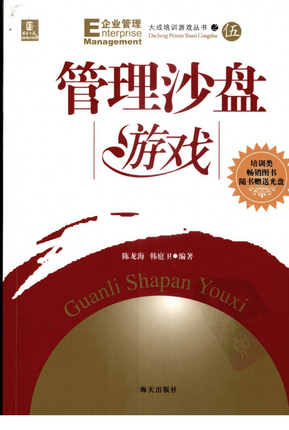 猎户座沙盘2中文无敌版_沙盘5.0攻略_手机版猎户座沙盘游戏