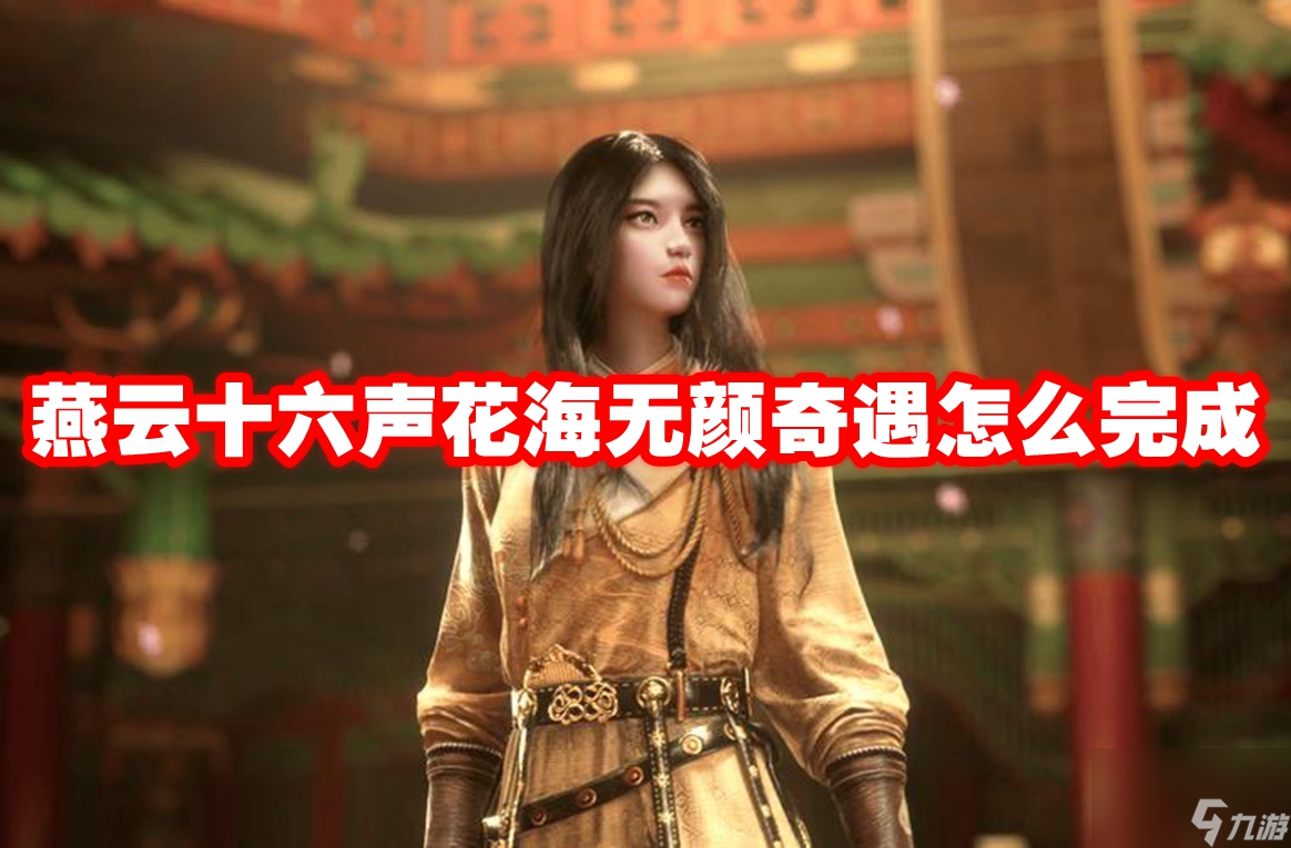 花海潮游戏_苹果手机花海游戏_花海是什么游戏