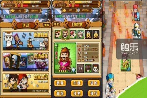 三国合伙人游戏论坛手机版_三国合伙人关服了么_三国合伙人单机