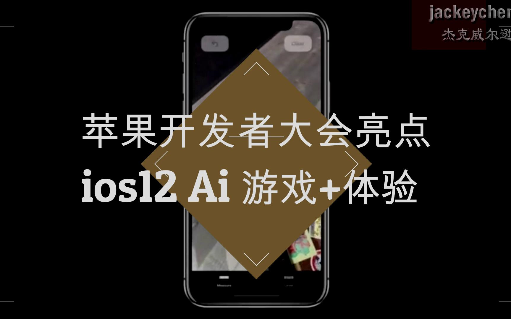 苹果手机游戏亮度调节_苹果手机游戏亮点_苹果游戏亮度突然暗了怎么办