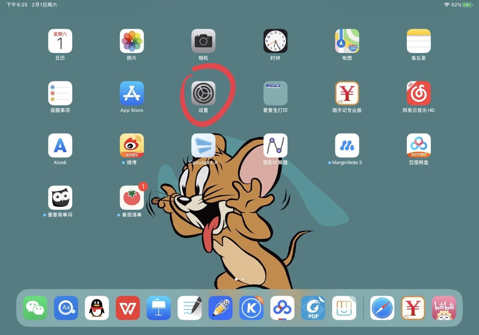 ipad静音模式怎么关闭-iPad 突然静音怎么办？教你几招轻松解决