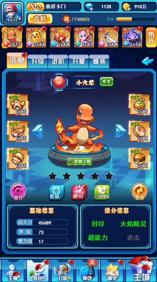 ios神奇宝贝游戏_iphone神奇宝贝单机游戏_神奇宝贝苹果手机游戏