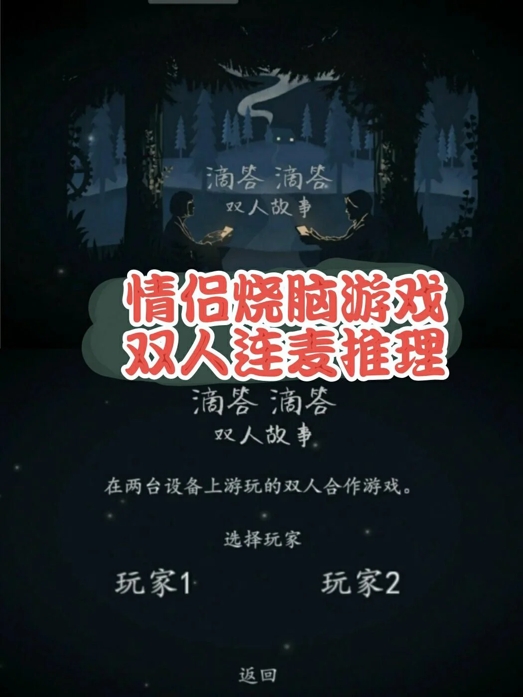 适合双人联机手机游戏手机_配置低的双人联机游戏手机_适合双人玩的联机游戏手机版