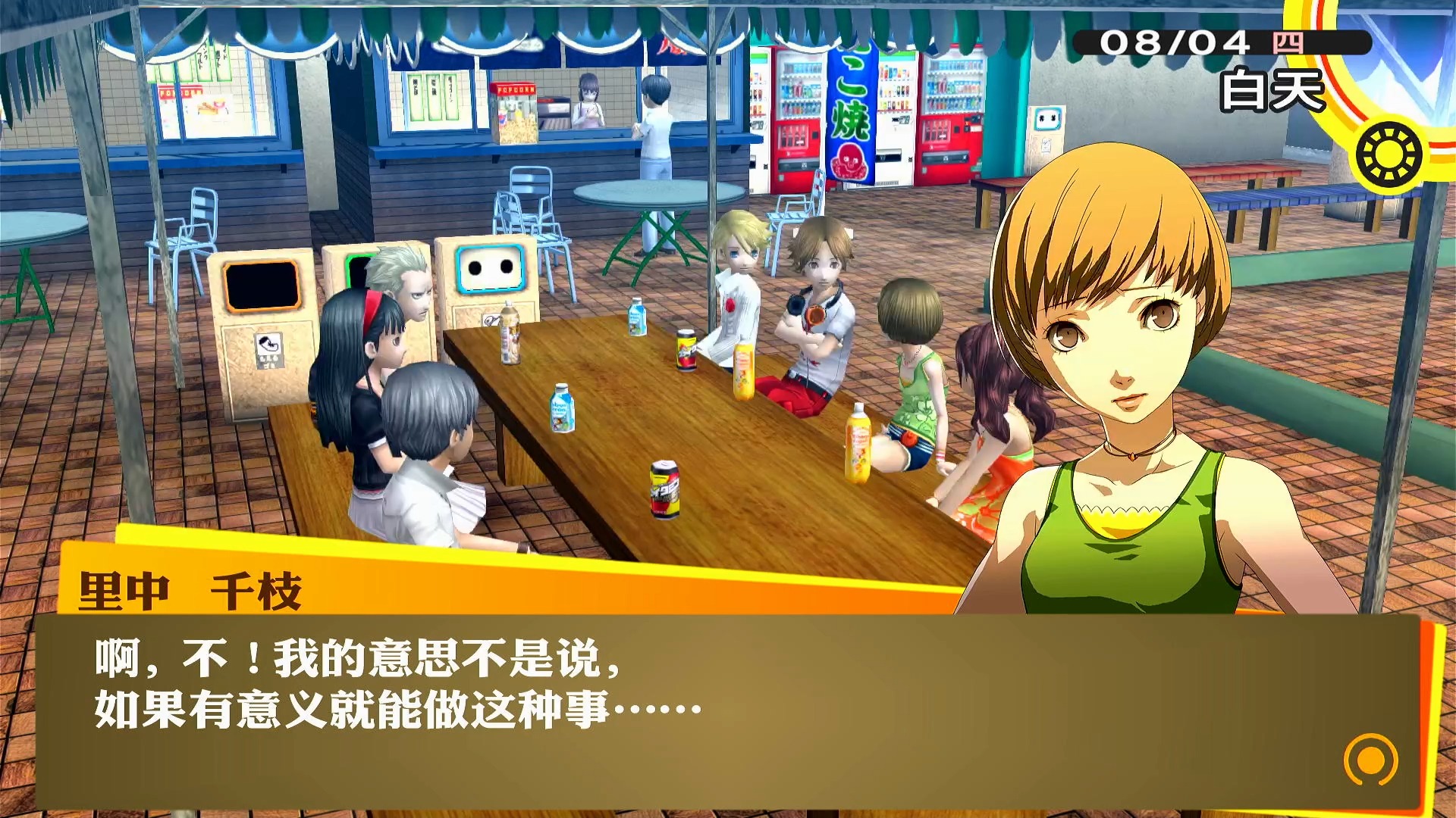 女神异闻录q_女神异闻录制作人_女神异闻录视角