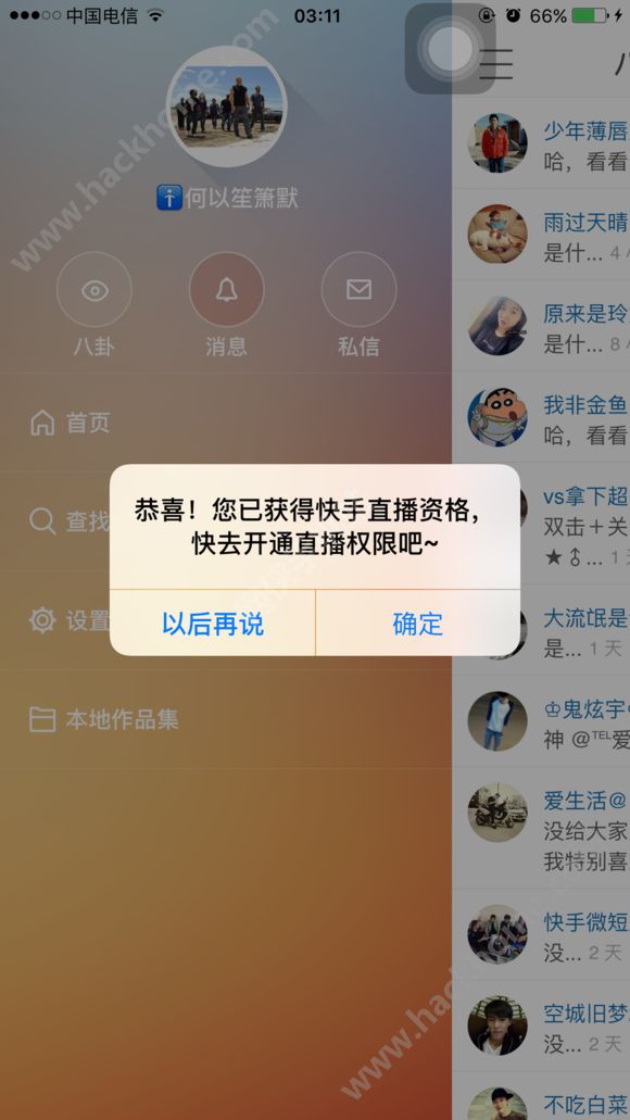 快手直播需要什么条件-快手直播攻略：从账号认证到内容创作，你需要知道的一切