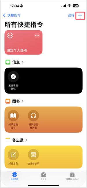 爱思助手下载安卓版_爱思助手下载免费_手机助手爱思助手下载