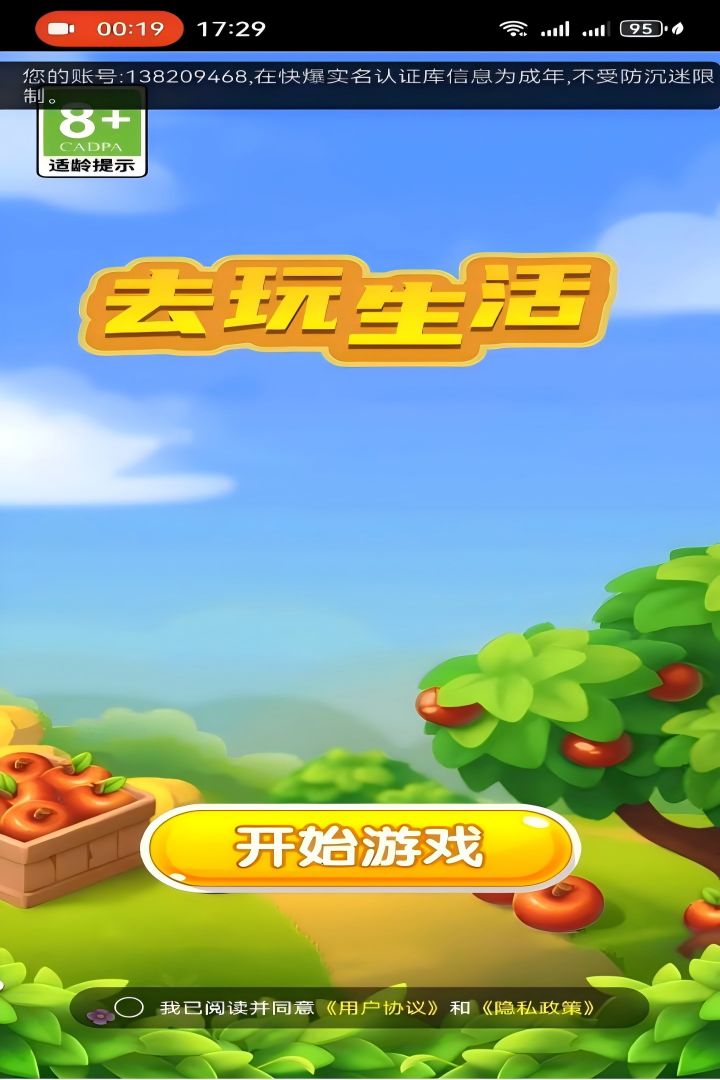 如何租手机游戏_租手游软件_手机游戏租号软件