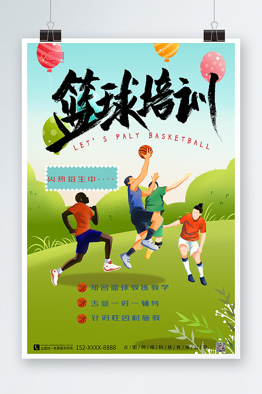 手机里打篮球的游戏_篮球打手机游戏里有什么_手机打篮球的游戏叫啥