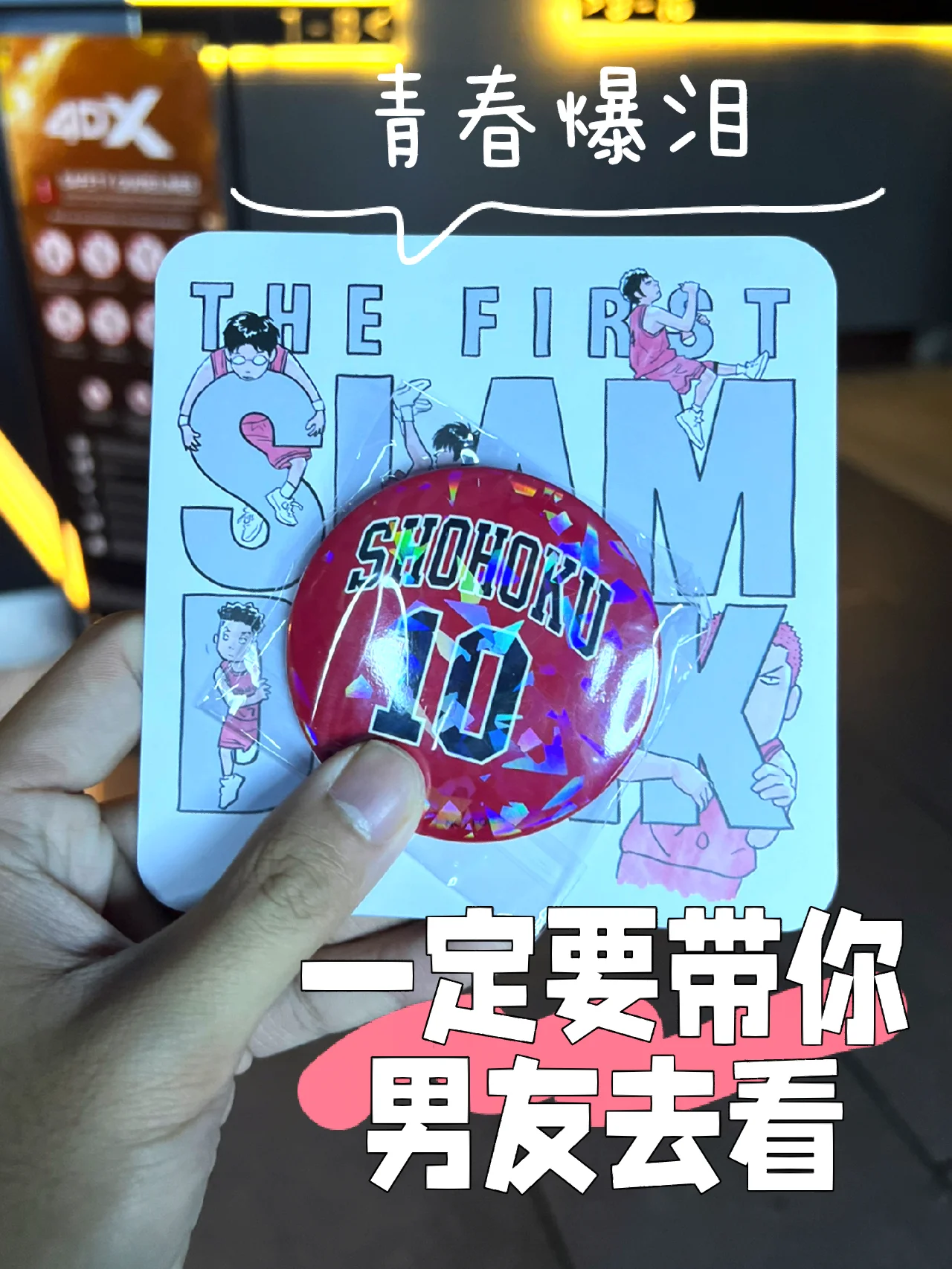 电影版《灌篮高手》_灌篮高手高高手_电影版灌篮高手