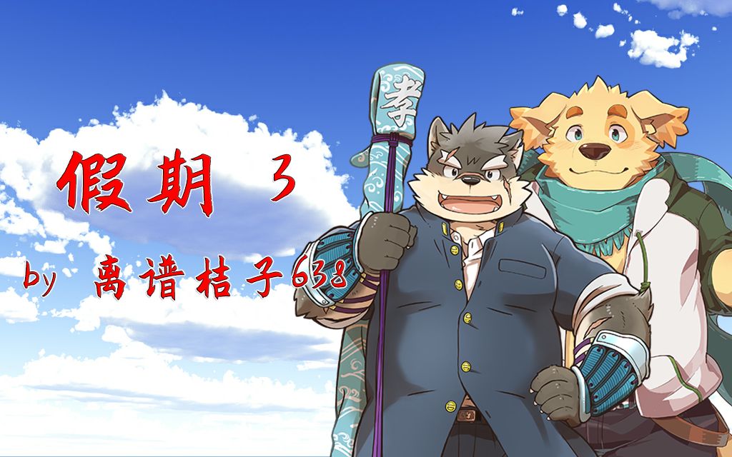 东京放课后练哪些_东京放课后_东京放课后进行活动任务