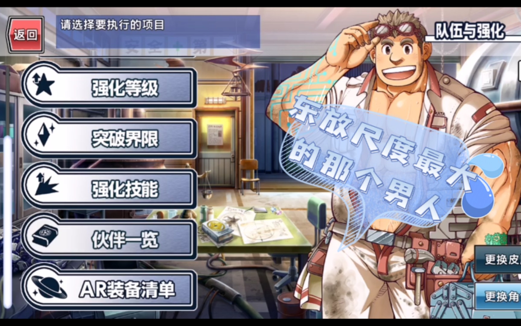 东京放课后练哪些_东京放课后进行活动任务_东京放课后