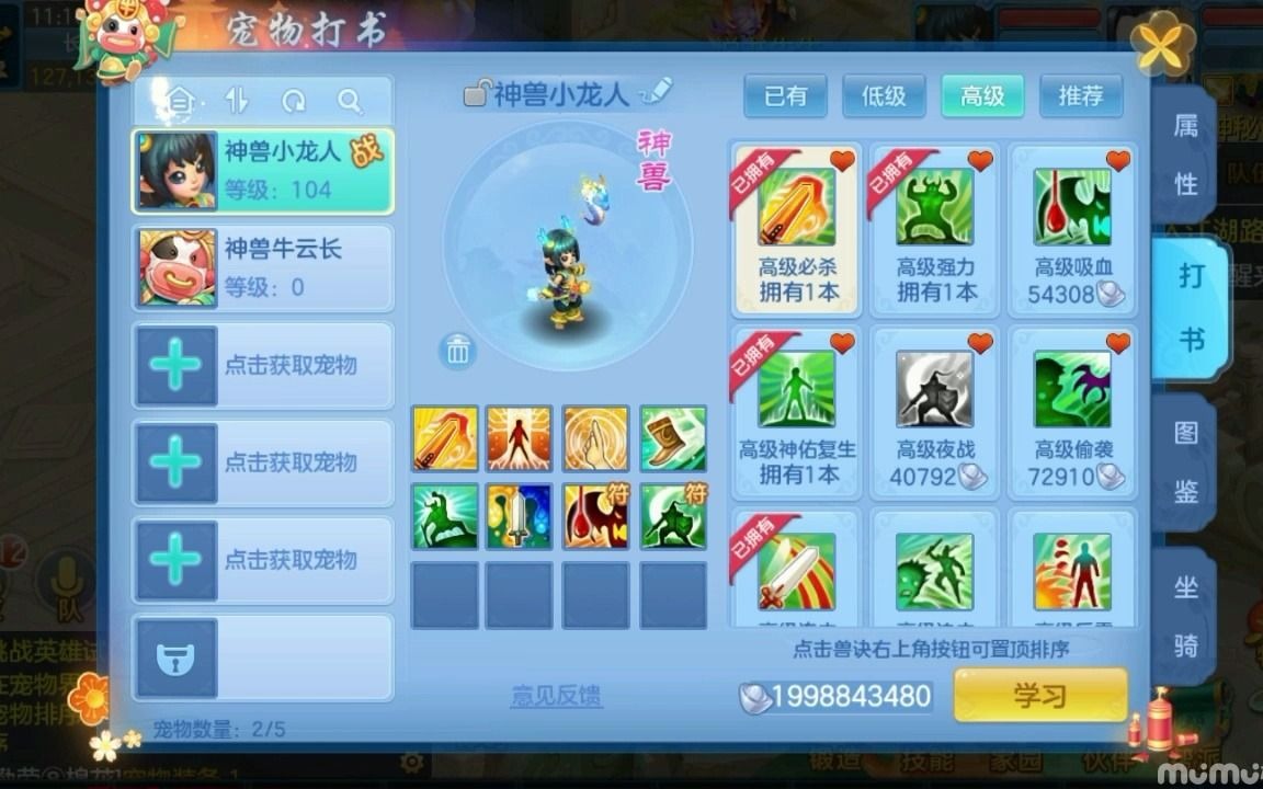 神兽游戏平台_神兽抢手机游戏_神兽游戏怎么玩