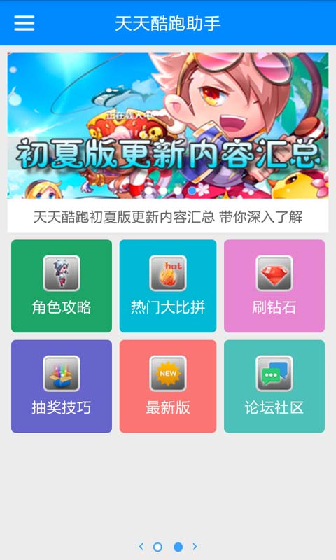 天天游戏助手下载,天天手游助手