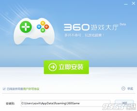 360怎么下载游戏,360软件管家下载游戏教程