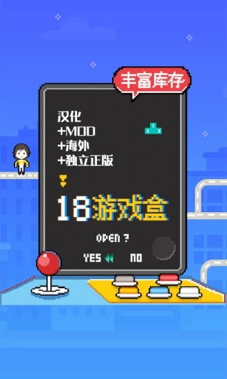 18游戏盒,18游戏盒官网