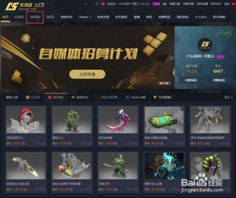 c5游戏交易,打造安全便捷的Steam游戏交易环境