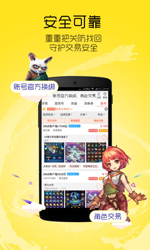 9881游戏交易为什么呢没有微信