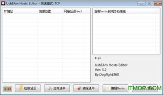 usbeam